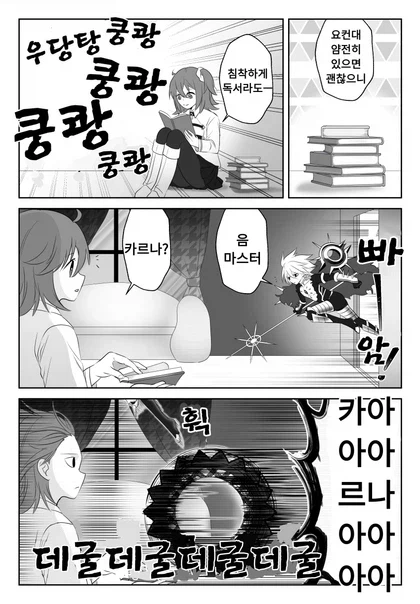 페이트) 길가메쉬의 새로운 갑옷_3.webp