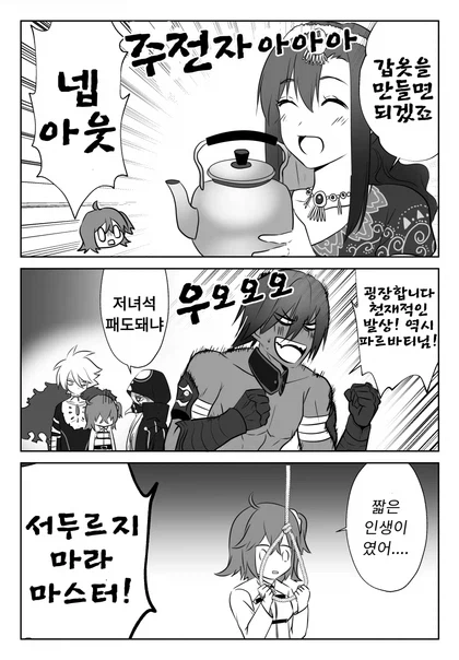 페이트) 길가메쉬의 새로운 갑옷_7.webp