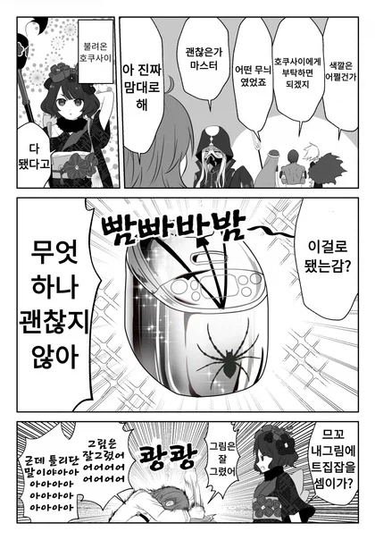 페이트) 길가메쉬의 새로운 갑옷_9.webp