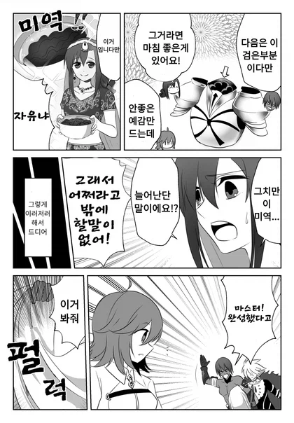 페이트) 길가메쉬의 새로운 갑옷_10.webp