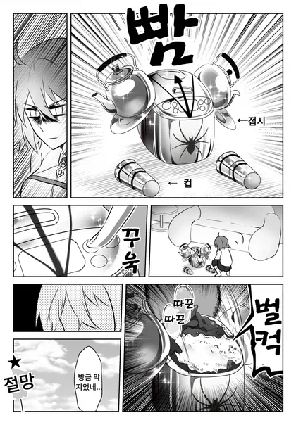 페이트) 길가메쉬의 새로운 갑옷_11.webp