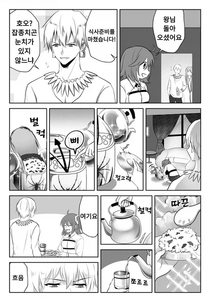 페이트) 길가메쉬의 새로운 갑옷_12.webp