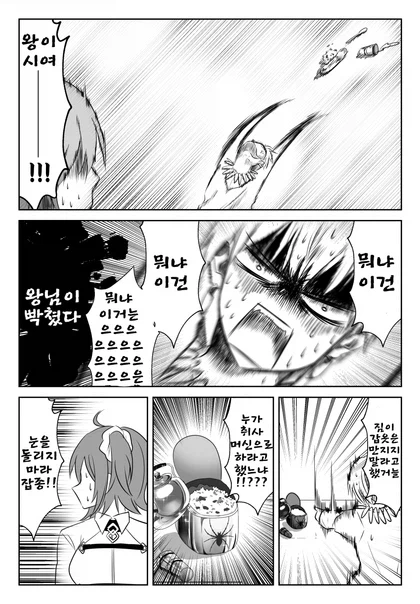 페이트) 길가메쉬의 새로운 갑옷_13.webp