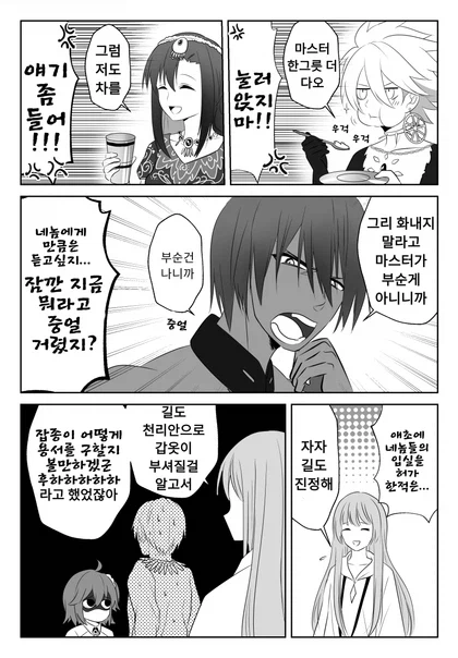 페이트) 길가메쉬의 새로운 갑옷_14.webp