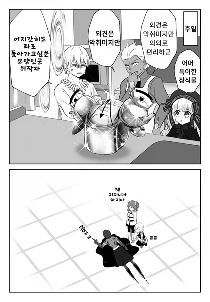 페이트) 길가메쉬의 새로운 갑옷_15.webp