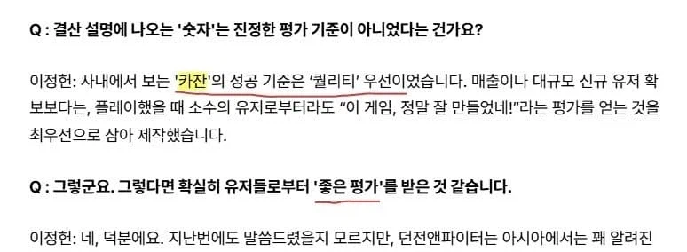 카잔) 출시당시 내부평가…jpg_3.webp