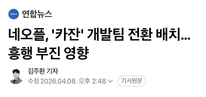 카잔) 출시당시 내부평가…jpg_5.webp