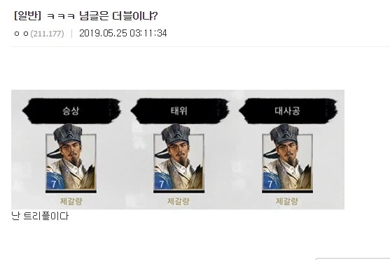 3갈량과 4마의 이미지 차이.JPG_1.webp