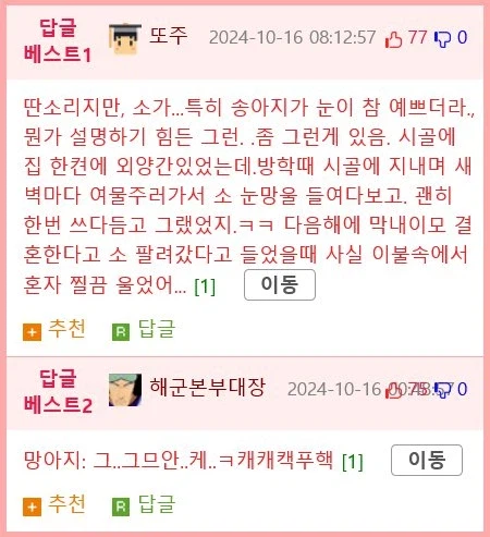 신입을 그만두게 못하는 사악한 방법 jpg._2.webp