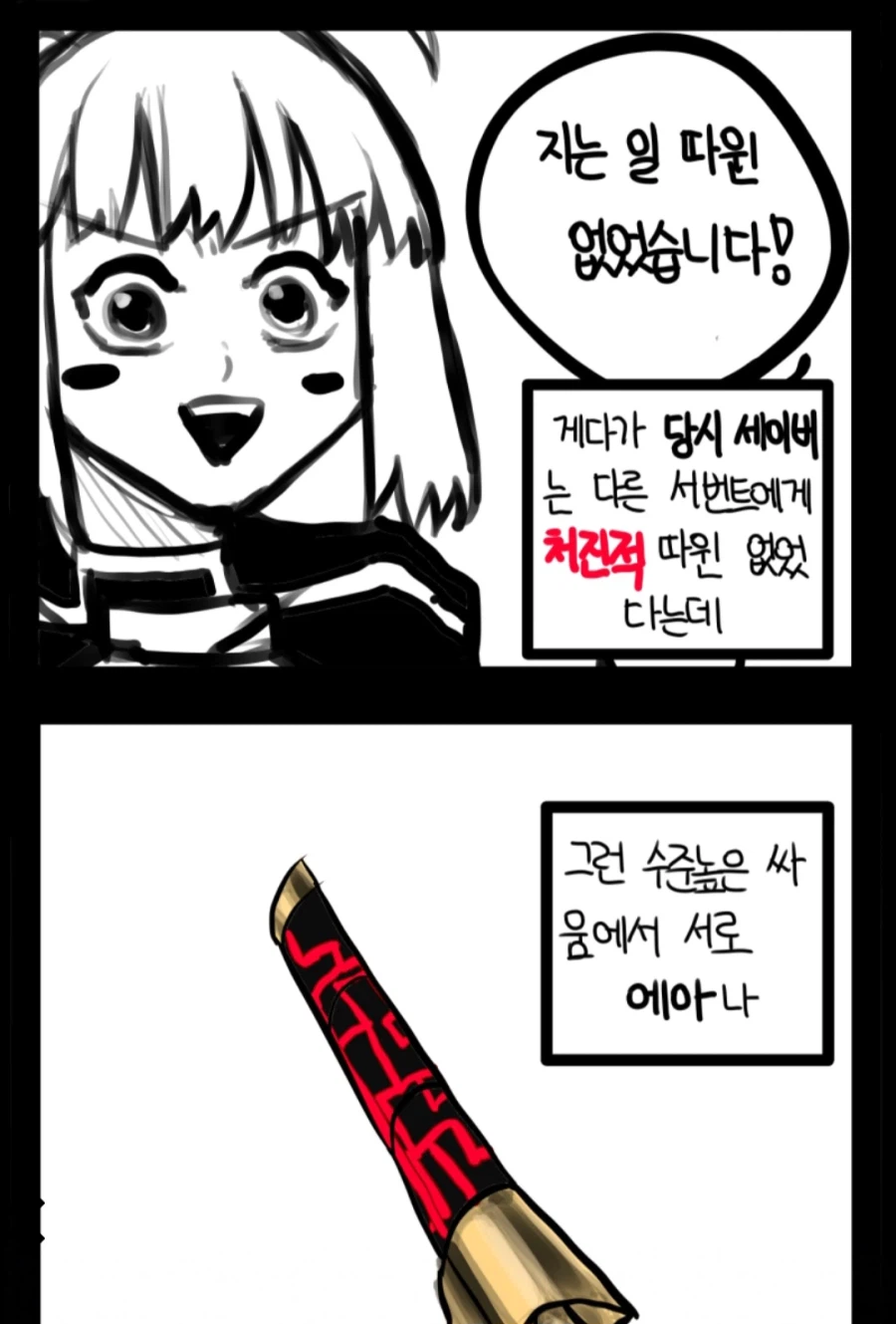 페이트) 4차 성배전쟁 당시 세이버 vs 길가메쉬도 설정오류라는 짤_1.webp