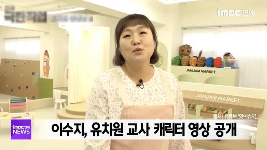 현직자들 PTSD 오게 만들었다는 개그우먼 이수지.JPG_1.webp