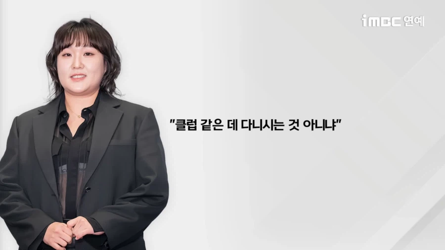 현직자들 PTSD 오게 만들었다는 개그우먼 이수지.JPG_7.webp