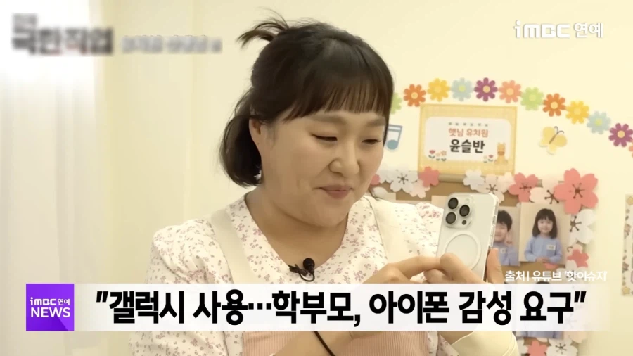 현직자들 PTSD 오게 만들었다는 개그우먼 이수지.JPG_9.webp