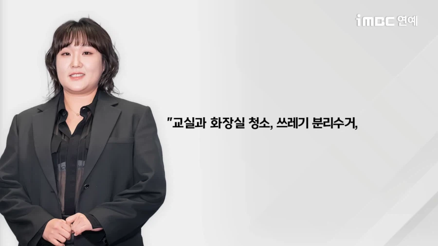 현직자들 PTSD 오게 만들었다는 개그우먼 이수지.JPG_11.webp