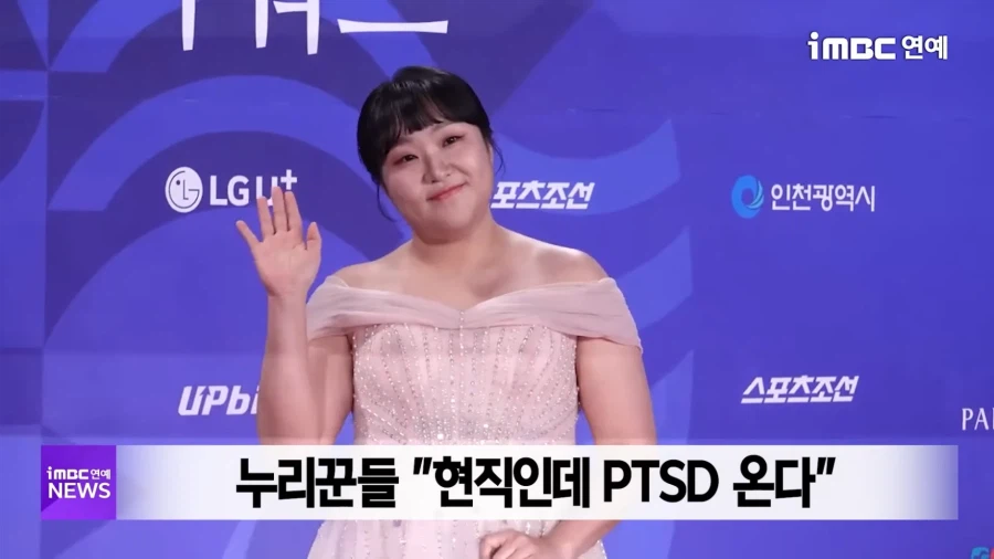 현직자들 PTSD 오게 만들었다는 개그우먼 이수지.JPG_13.webp