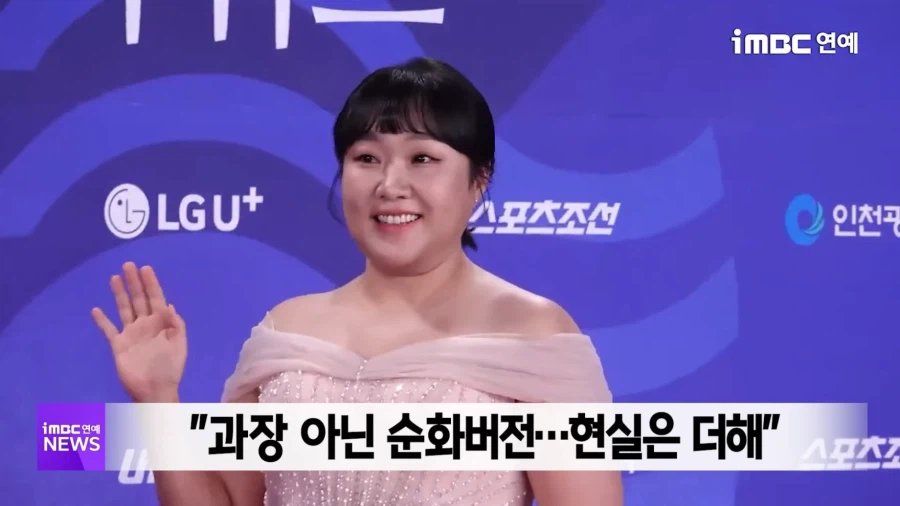 현직자들 PTSD 오게 만들었다는 개그우먼 이수지.JPG_14.webp