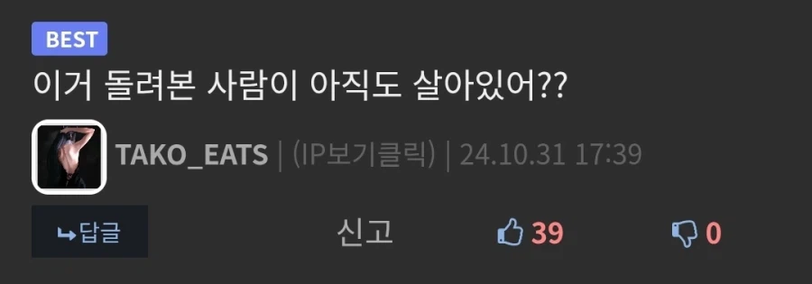 광역기에 빡친 사람들 .jpg_2.webp