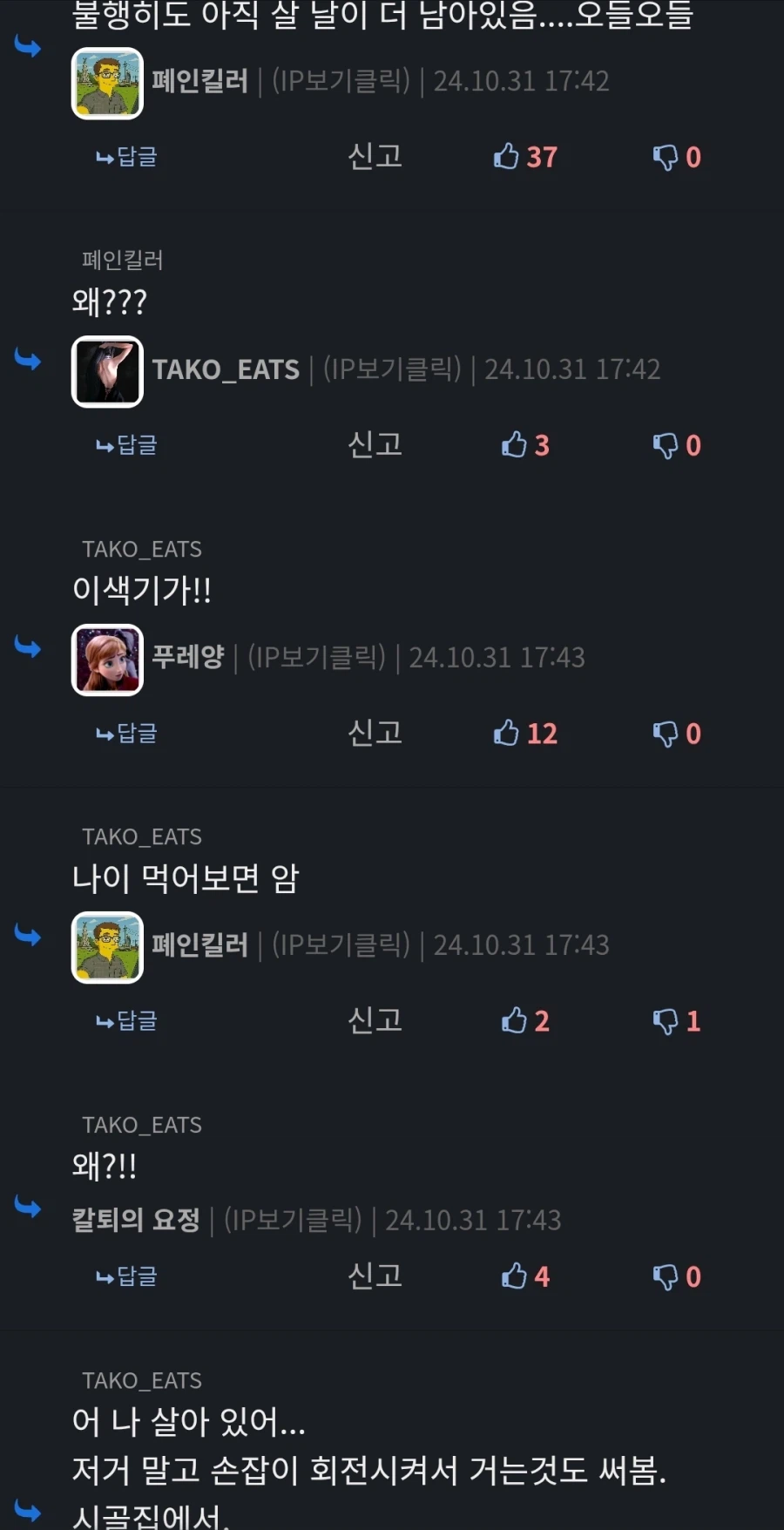 광역기에 빡친 사람들 .jpg_3.webp