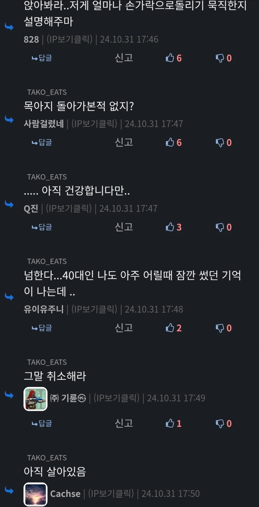 광역기에 빡친 사람들 .jpg_5.webp