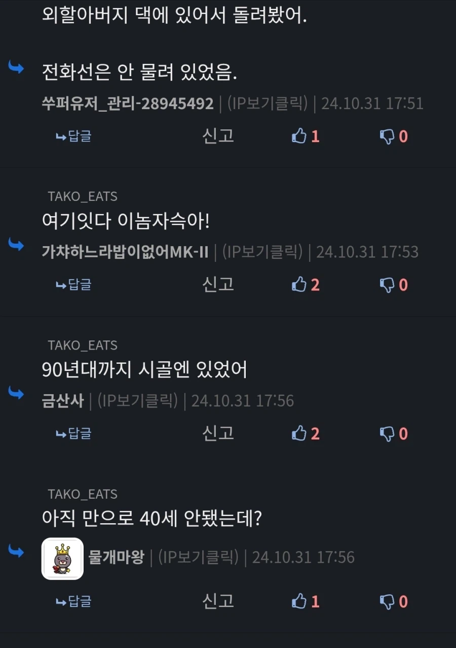 광역기에 빡친 사람들 .jpg_6.webp