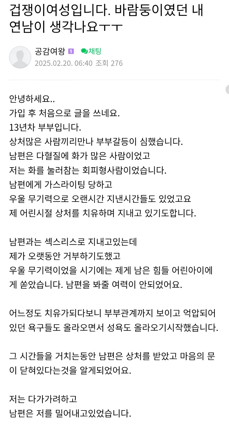내연남을 그리워하는 ㅅㅅ리스 유부녀_1.webp