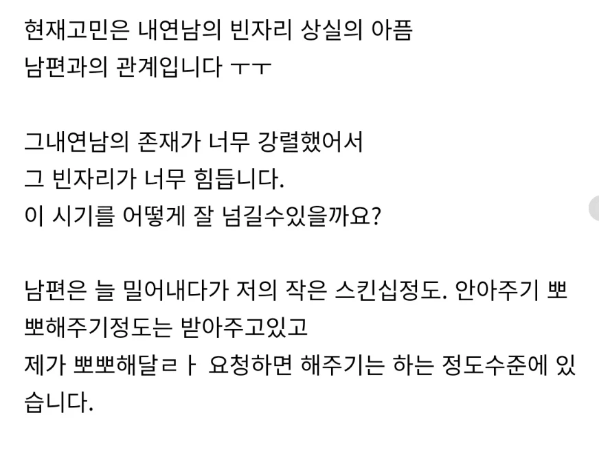 내연남을 그리워하는 ㅅㅅ리스 유부녀_3.webp