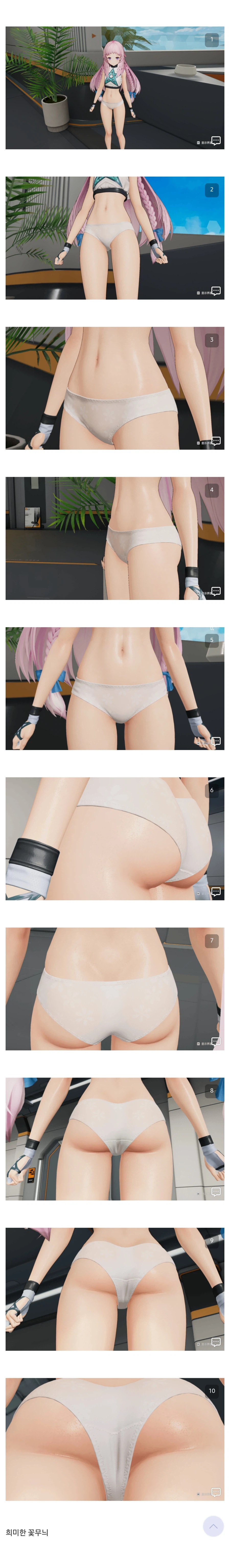 소전2의 팬티 디테일_1.webp