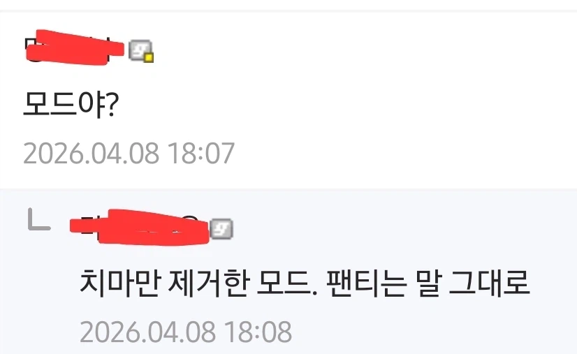 소전2의 팬티 디테일_2.webp