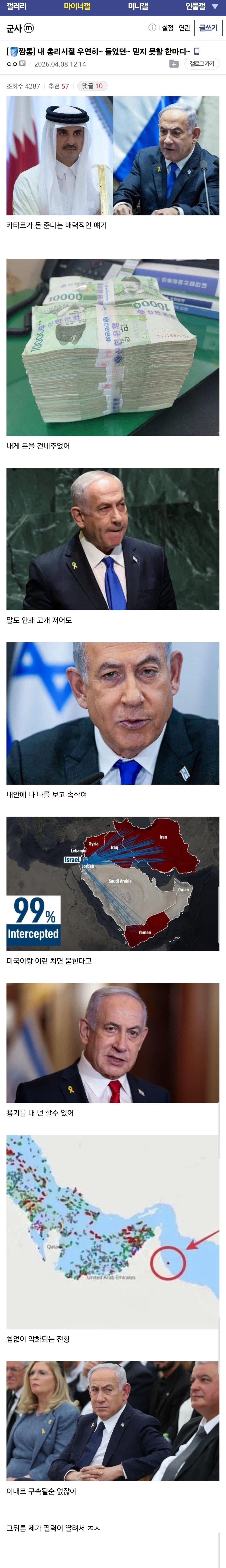 총리시절 우연히~ 들었던~ 믿지 못할 한마디~_1.webp