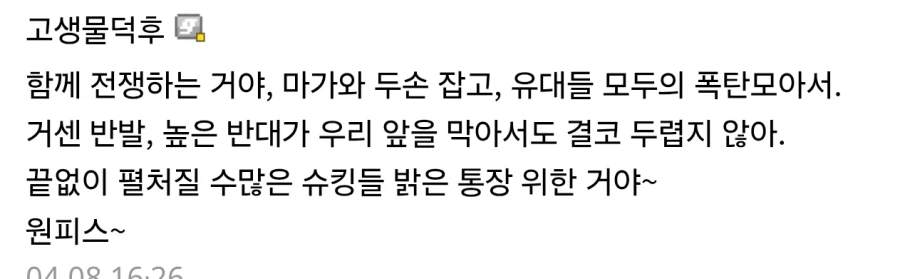 총리시절 우연히~ 들었던~ 믿지 못할 한마디~_2.webp