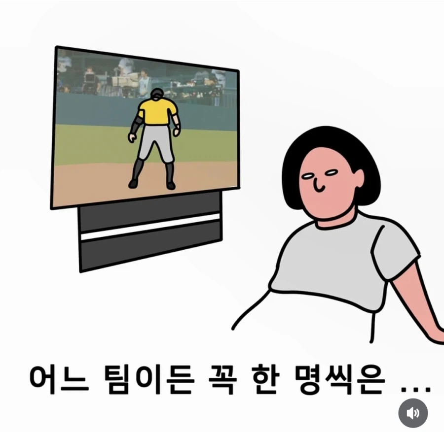 Kbo) 어느 야구팀을 응원하건 꼭 있다는 그 ㅅㄲ_1.webp