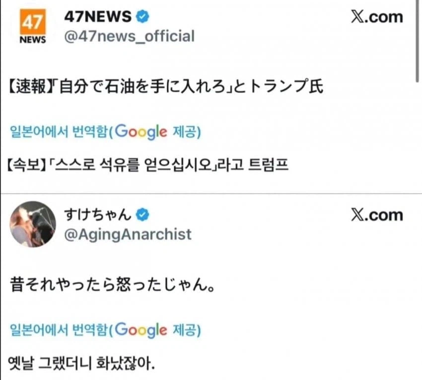 트럼프 : 석유는 스스로 쟁취하는 거야!_1.webp