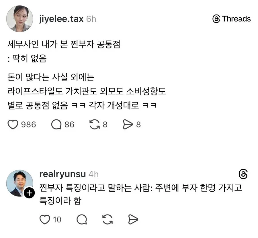 세무사가 본 찐부자 공통점.jpg_1.webp