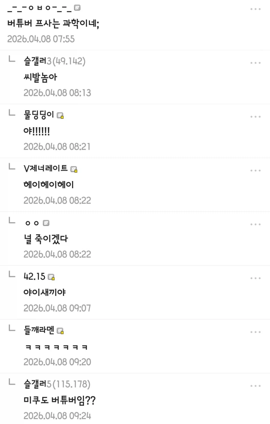 -버- 프사는 과학이네 진짜_3.webp