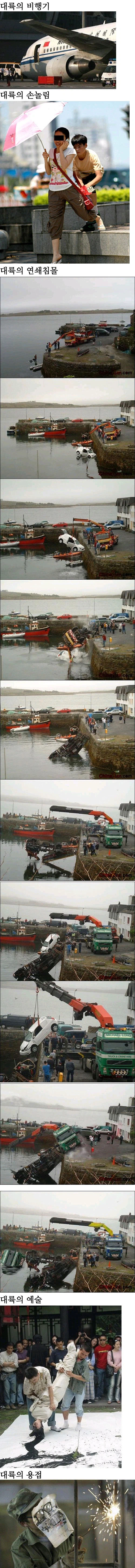 중국이 친근한 동내 바보형같은 이웃일무렵 개그_1.webp