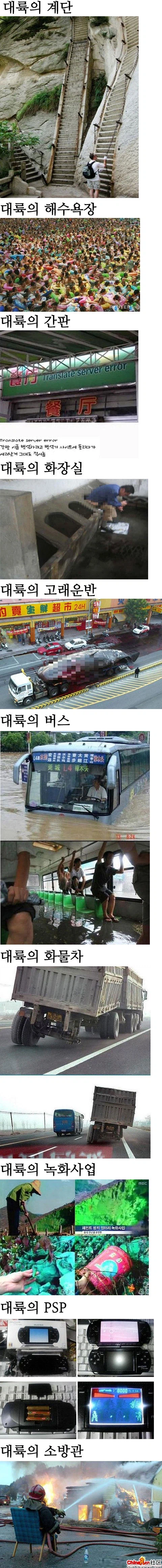 중국이 친근한 동내 바보형같은 이웃일무렵 개그_3.webp