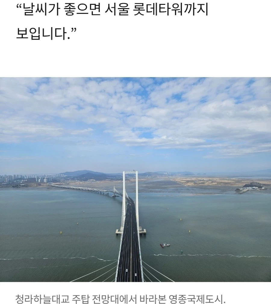 인천에서 롯데타워가 어떻게 보임 ㅋㅋㅋㅋ.JPG_1.webp