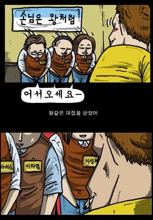 손님은 왕처럼_1.webp