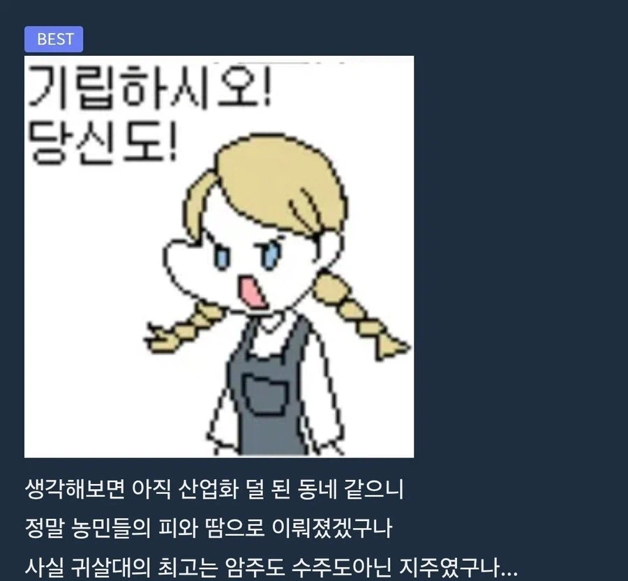 귀멸)우부야시키 가문의 귀살대 운영을 너무 한국적으로 봤다.jpg_3.webp