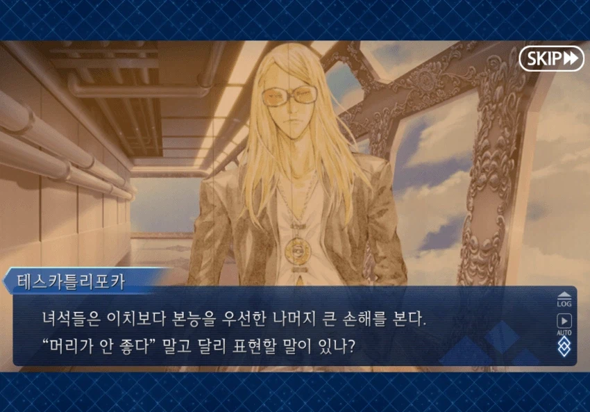 페이트) 미래시 보고 왔는데도 가챠한놈들은 봐라_1.webp