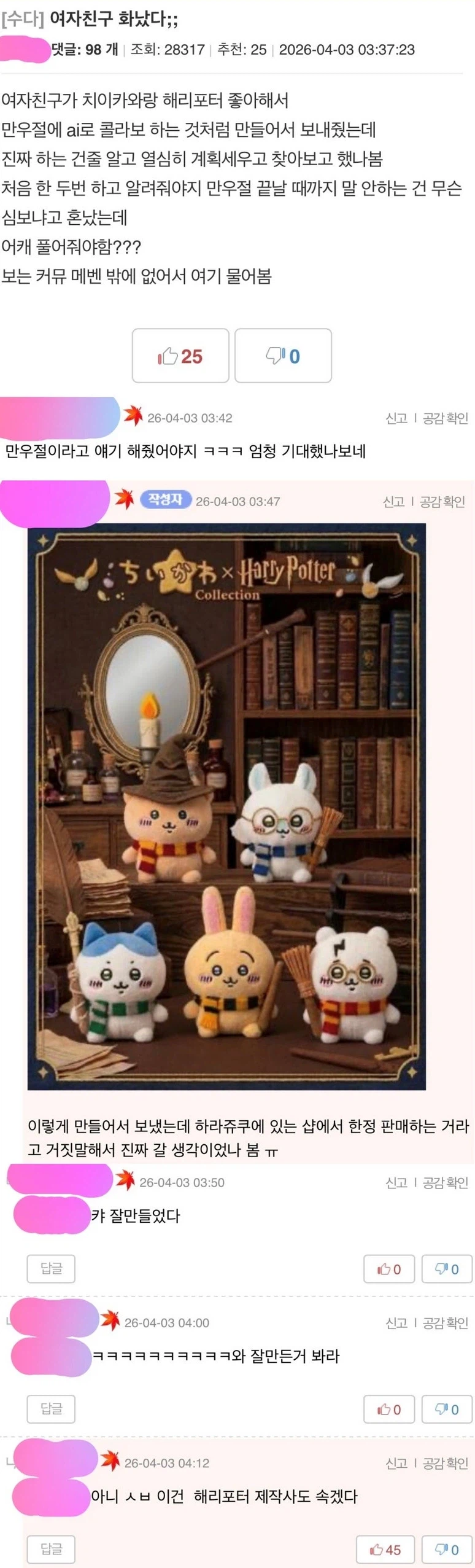 만우절 농담으로 여자친구를 빡치게 만든 남자._1.webp