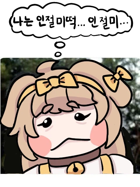 트릭컬) 사진 옮겨 그리기_11.webp