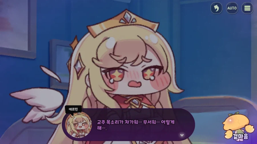 트릭컬) 스토리 보면서 무서웠던 순간들.._1.webp