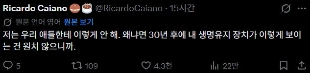 일본의 중3: 부모에게 스위치 들켰다_4.webp