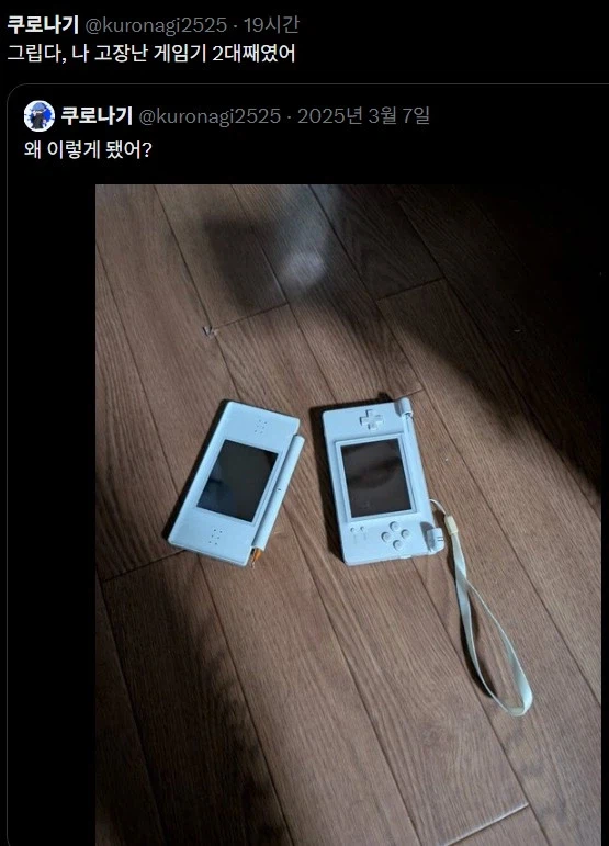 일본의 중3: 부모에게 스위치 들켰다_3.webp