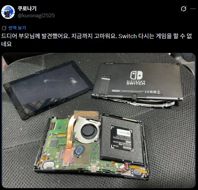 일본의 중3: 부모에게 스위치 들켰다_1.webp