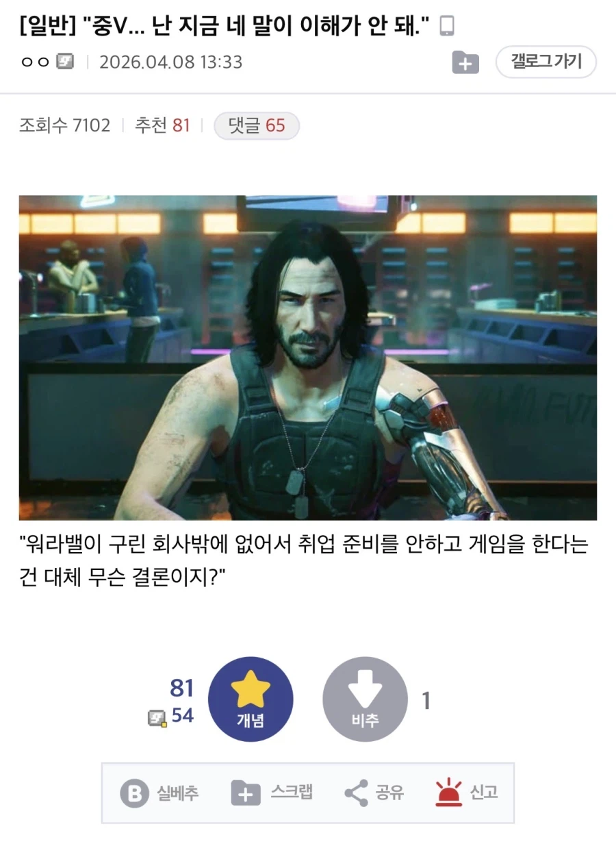 “V... 난 지금 네 말이 이해가 안 돼.