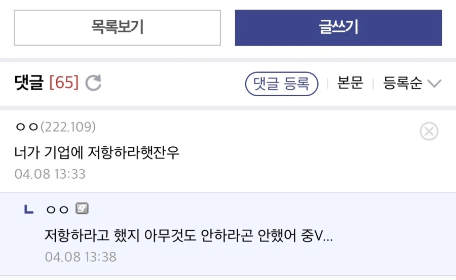 “V... 난 지금 네 말이 이해가 안 돼.