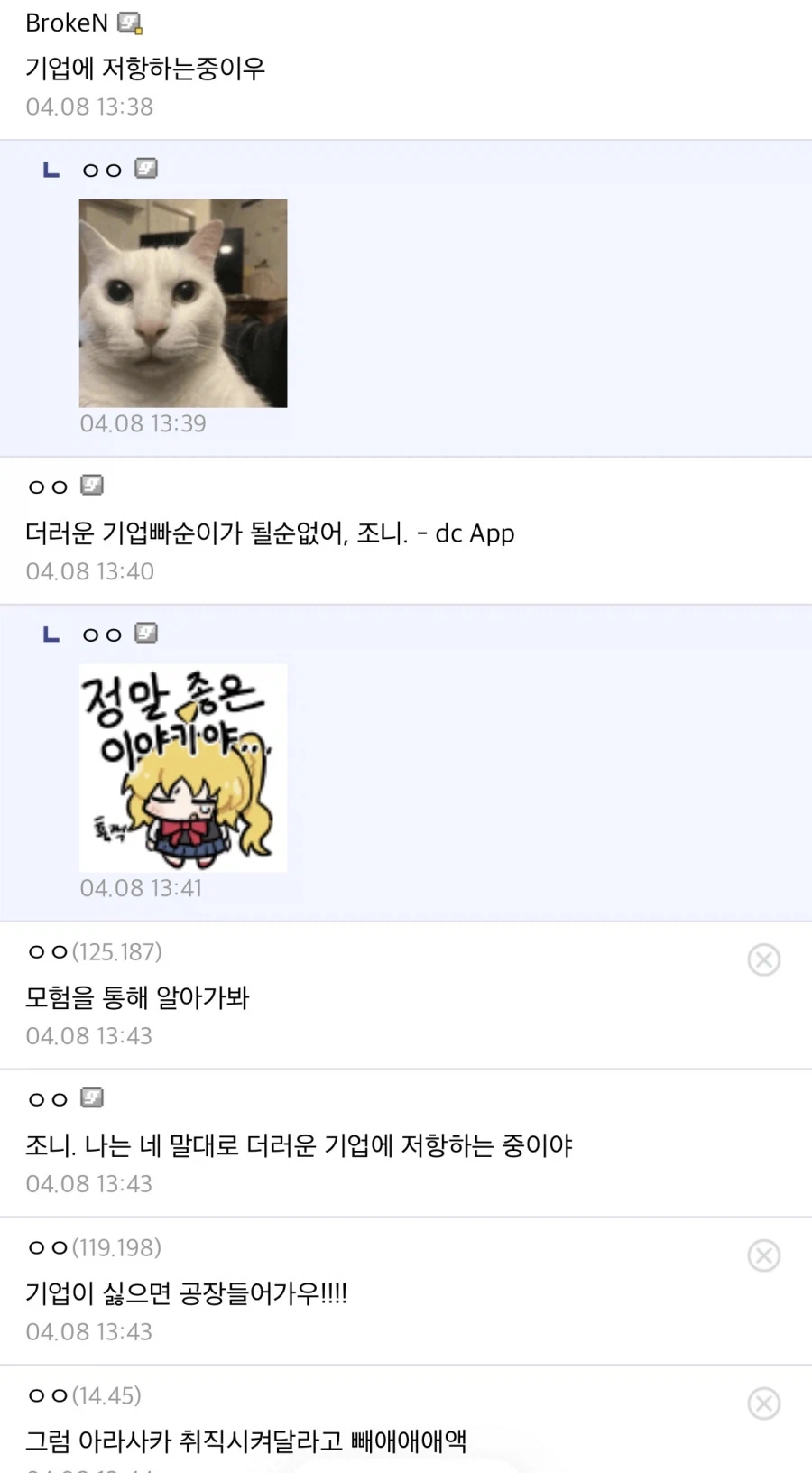 “V... 난 지금 네 말이 이해가 안 돼.