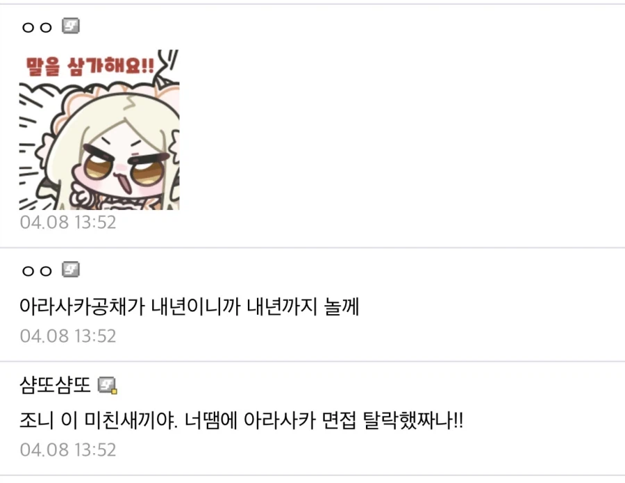 “V... 난 지금 네 말이 이해가 안 돼.